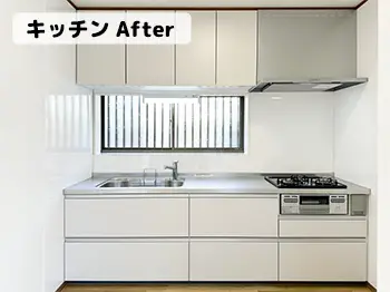 リフォーム写真 After