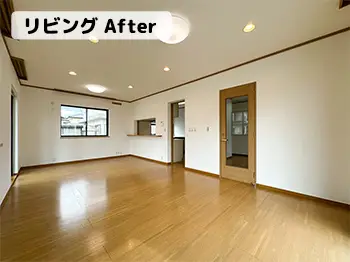 リフォーム写真 After